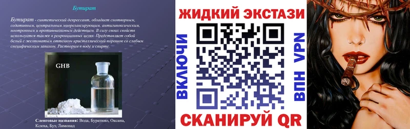 Бутират BDO  Кохма 