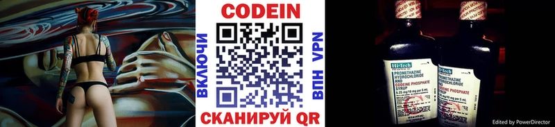 Кодеиновый сироп Lean напиток Lean (лин)  Кохма 