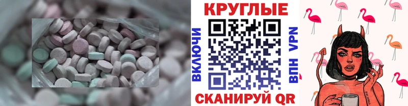 Экстази таблы  Кохма 