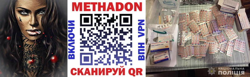 МЕТАДОН белоснежный  Кохма 