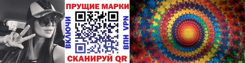 Наркотические марки 1500мкг  Кохма 